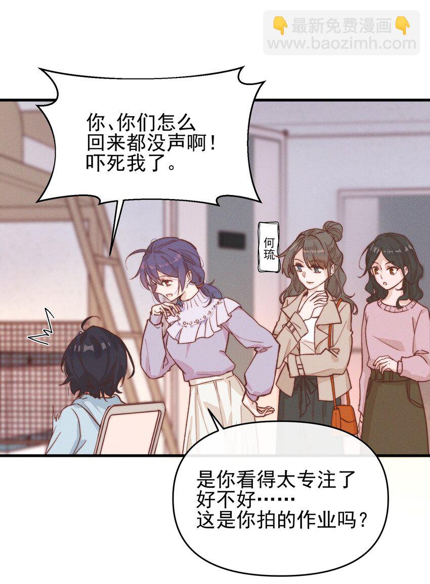 07 她答应了？-第7话