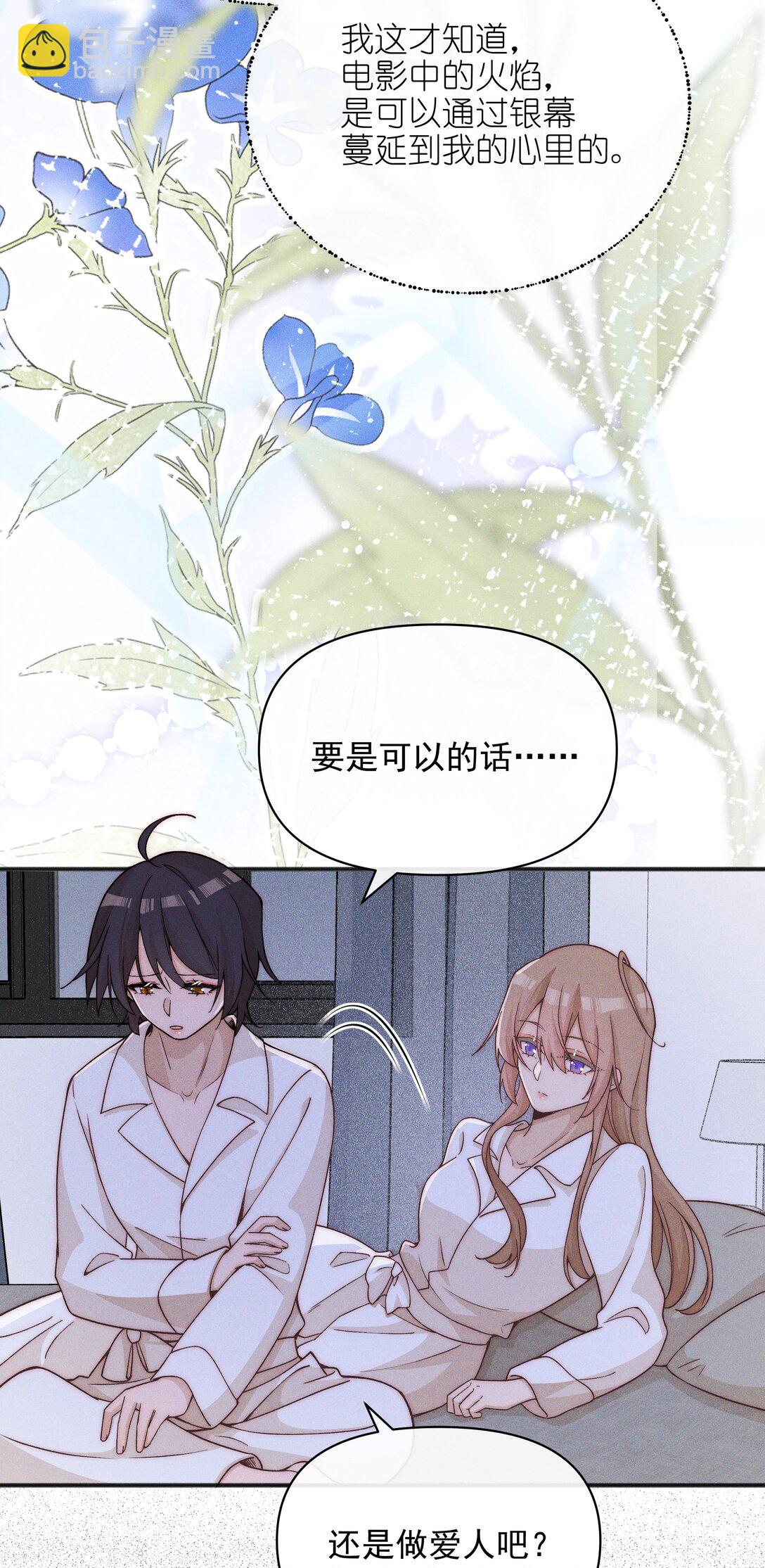 59 诗人和爱人-第61话