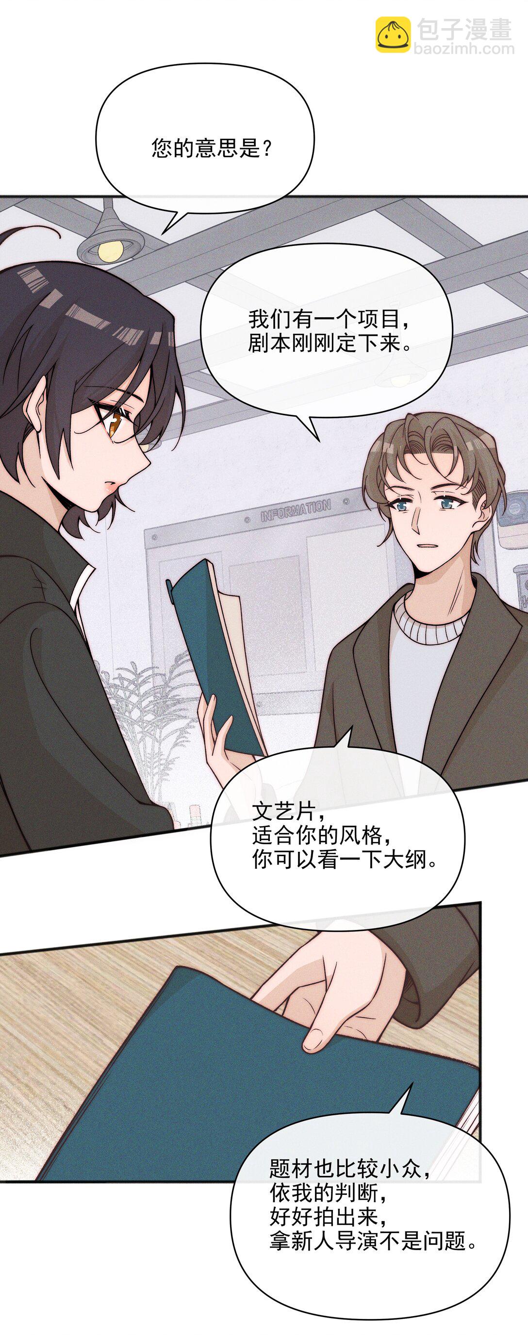 60 机会-第63话