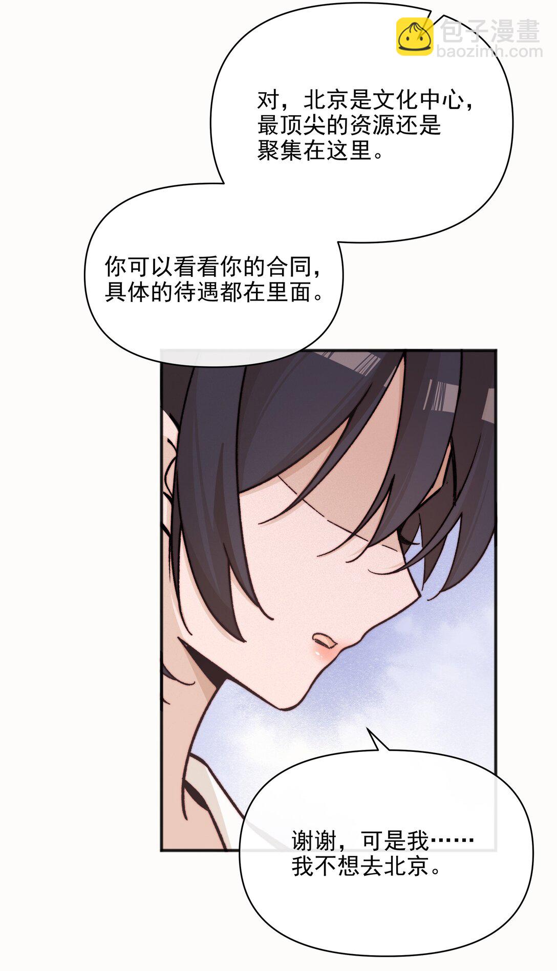 60 机会-第63话