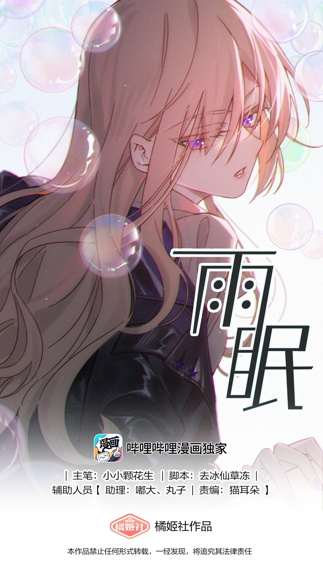 62 你的愿望实现了吗-第65话