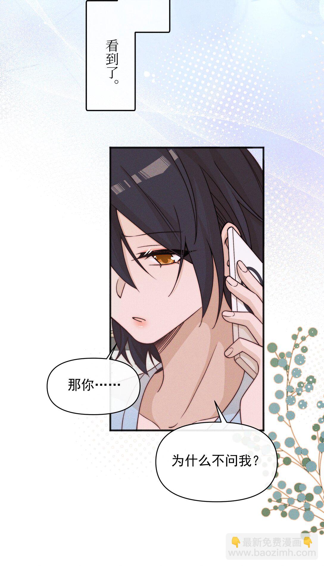63 决定-第67话