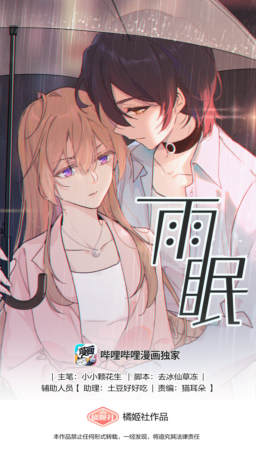 09 到底谁更不高兴啊&hellip;&hellip;-第9话