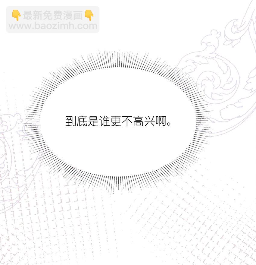 09 到底谁更不高兴啊&hellip;&hellip;-第9话