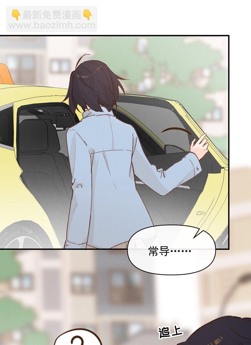 09 到底谁更不高兴啊&hellip;&hellip;-第9话