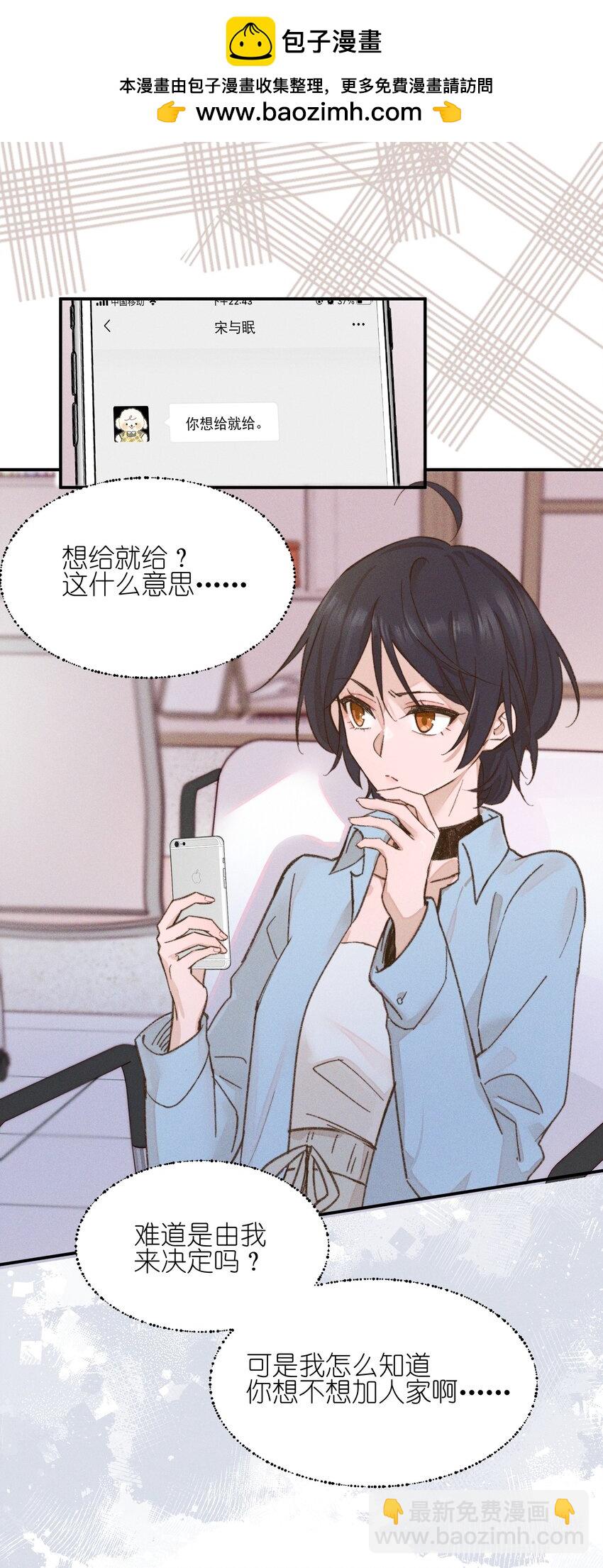 09 到底谁更不高兴啊&hellip;&hellip;-第9话