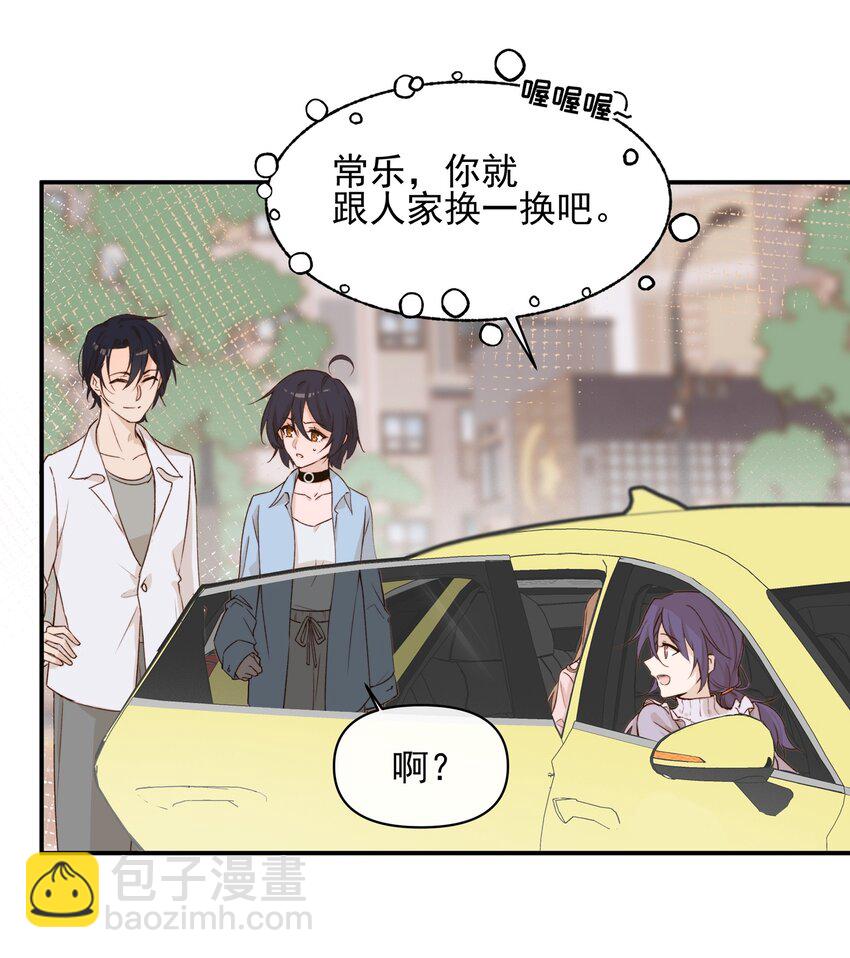 09 到底谁更不高兴啊&hellip;&hellip;-第9话