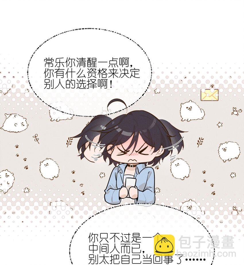 09 到底谁更不高兴啊&hellip;&hellip;-第9话