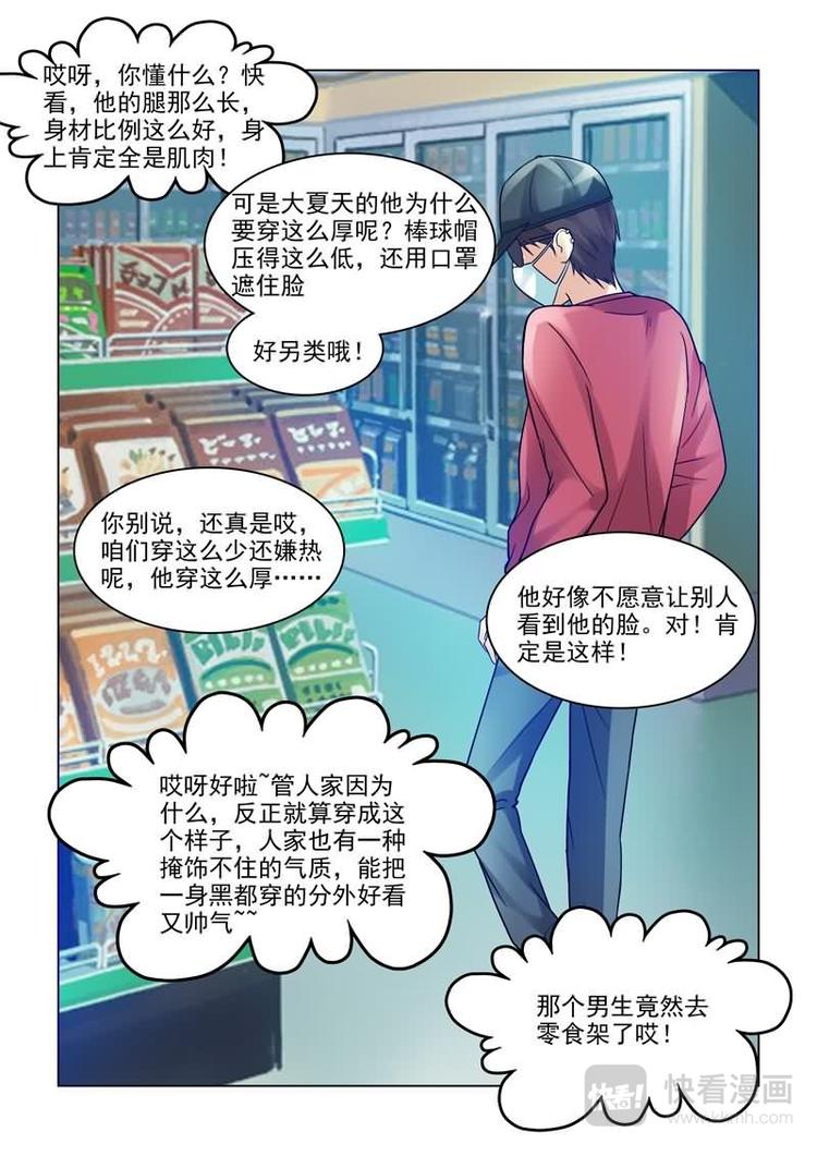 第1话 初遇的心跳瞬间-第1话