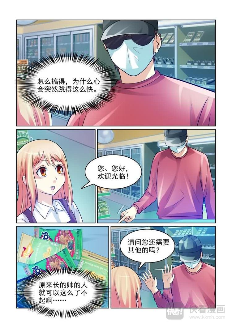 第1话 初遇的心跳瞬间-第1话