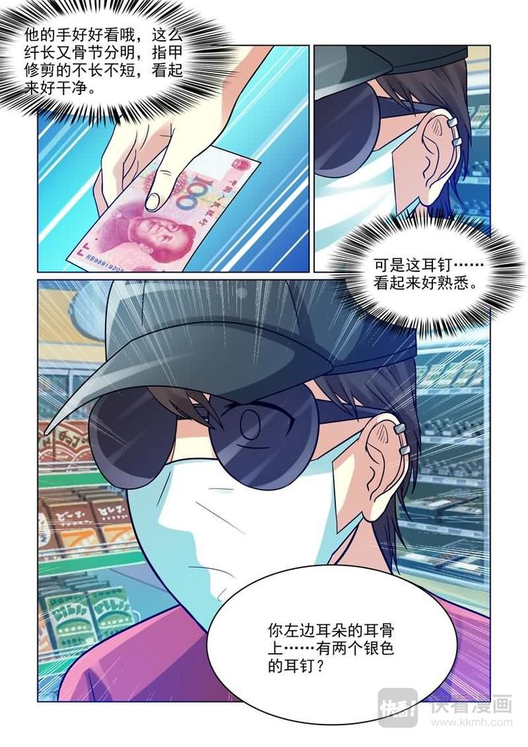 第1话 初遇的心跳瞬间-第1话