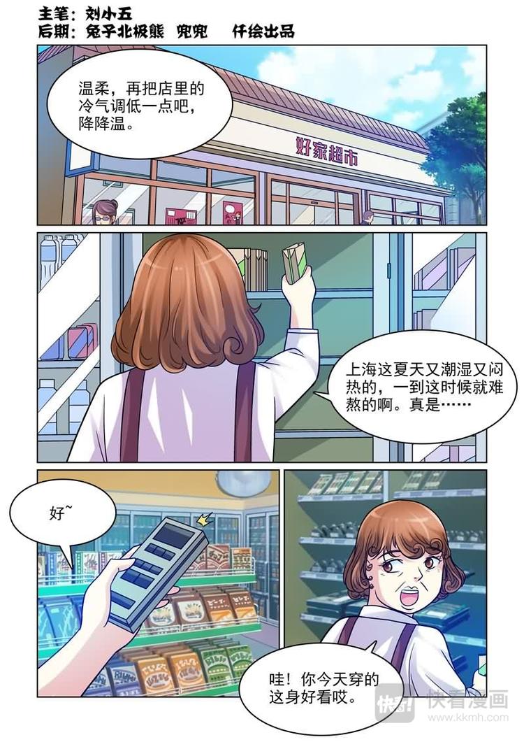 第1话 初遇的心跳瞬间-第1话