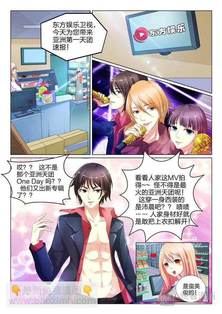 第1话 初遇的心跳瞬间-第1话