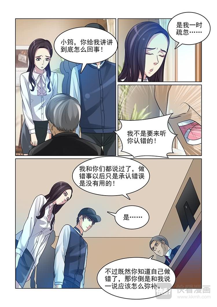 第11话 不是故意的-第11话