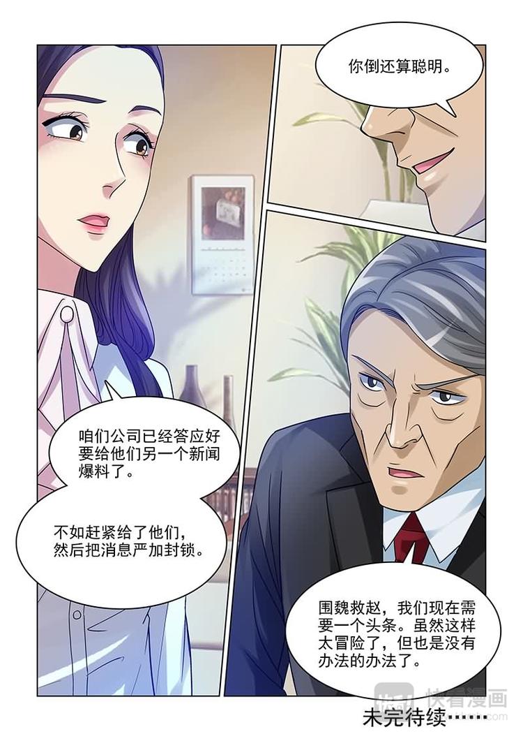 第11话 不是故意的-第11话