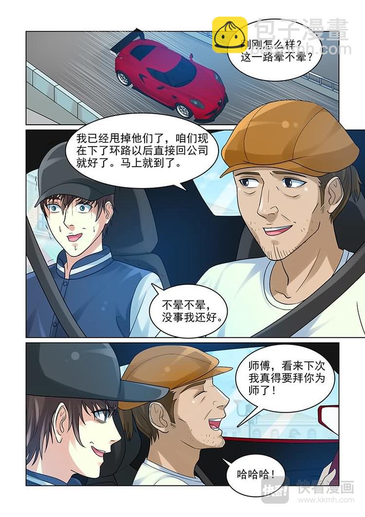 第11话 不是故意的-第11话