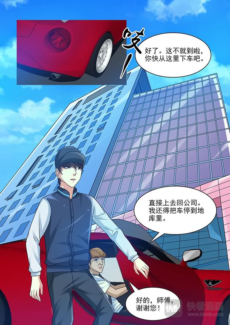 第11话 不是故意的-第11话