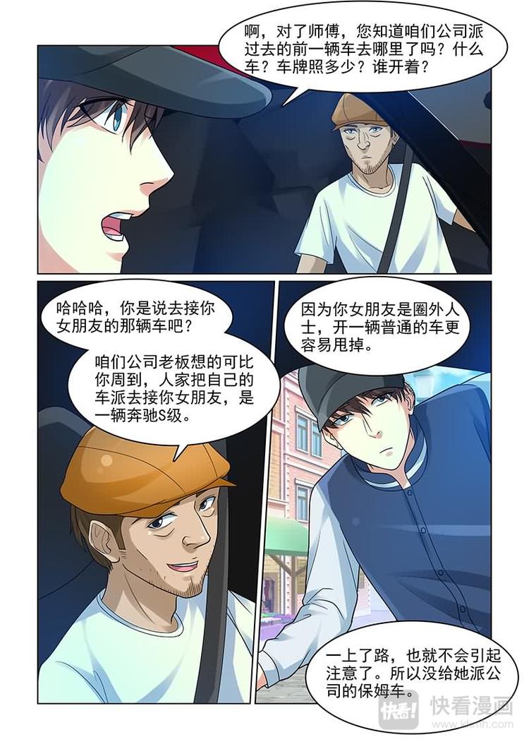 第11话 不是故意的-第11话
