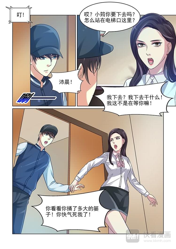 第11话 不是故意的-第11话