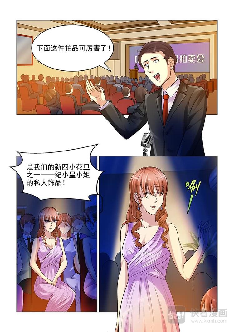 第13话 拍卖私人首饰-第13话