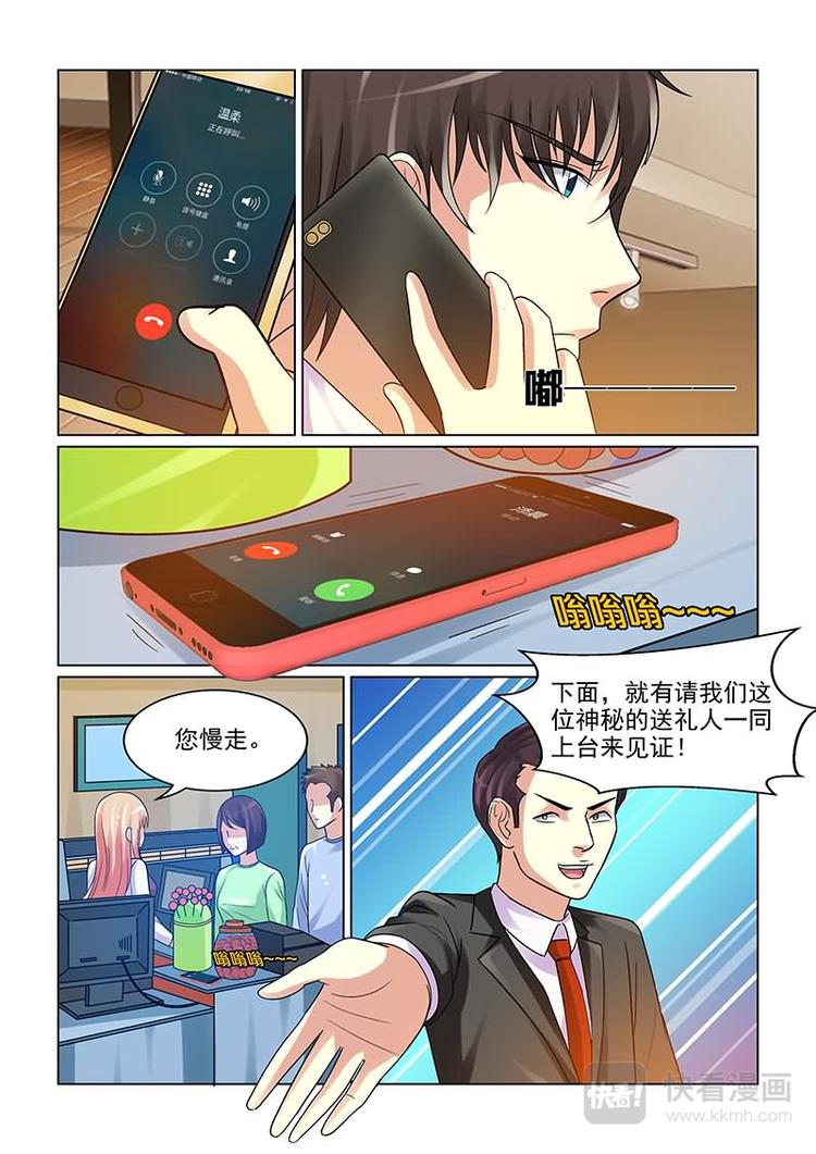 第13话 拍卖私人首饰-第13话
