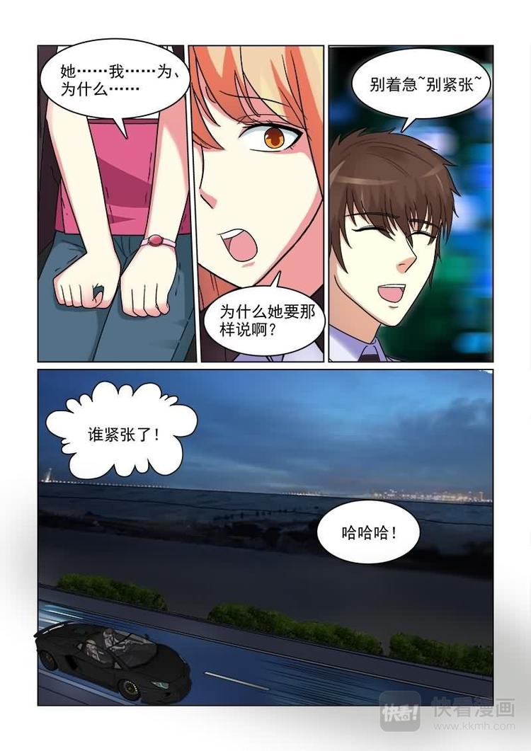 第15话 做我女盆友吧-第15话
