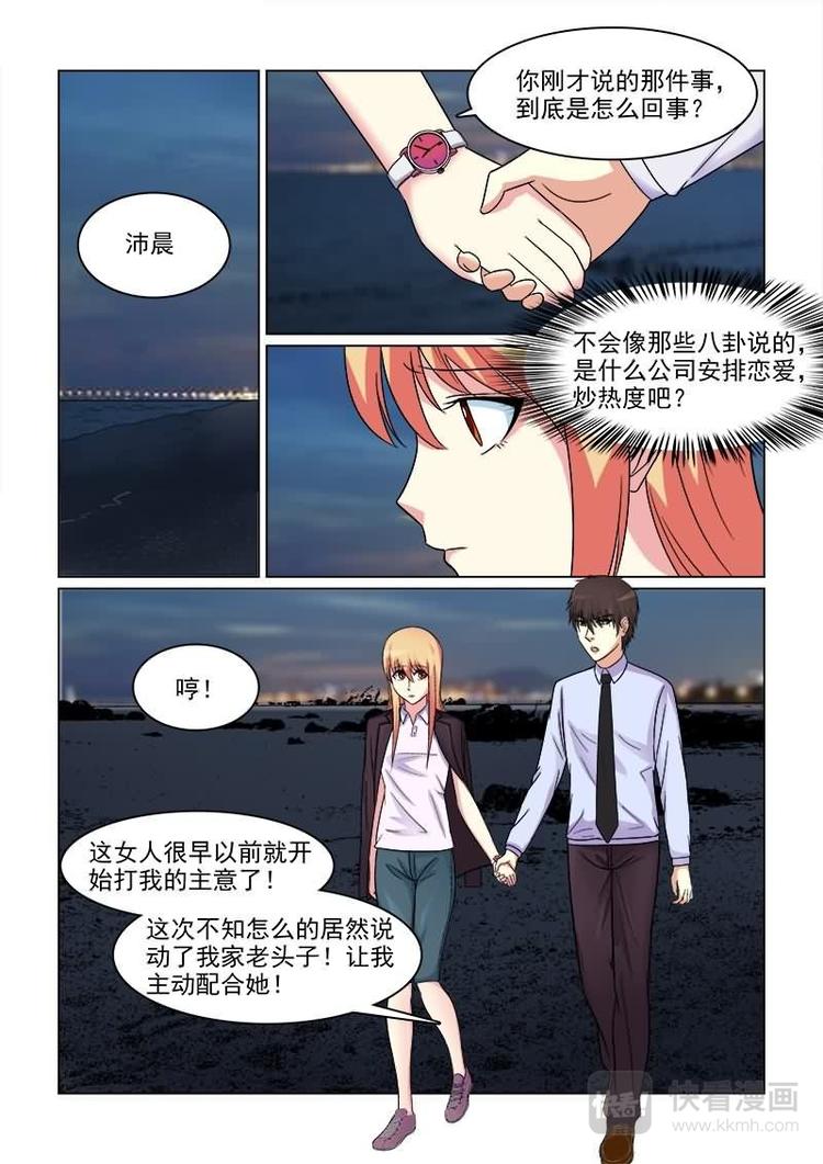 第15话 做我女盆友吧-第15话