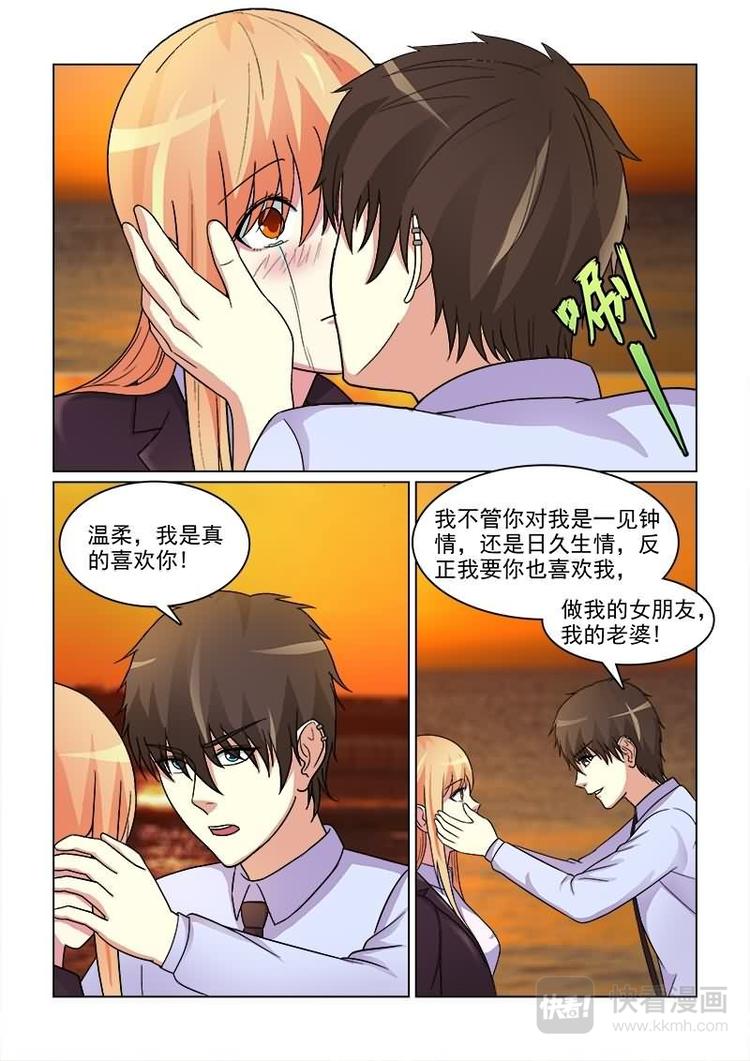 第15话 做我女盆友吧-第15话