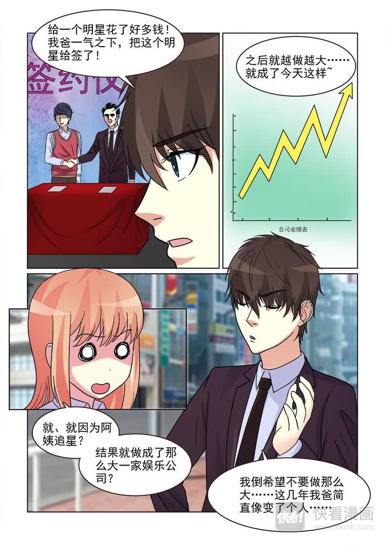 第17话 混蛋！放开我女儿-第17话