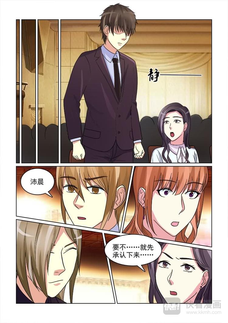 第19话 心机婊强行上位-第19话