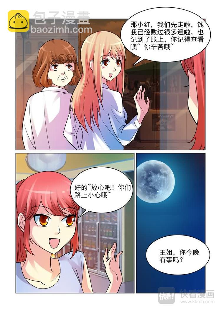 第3话 不许告诉其他人-第3话