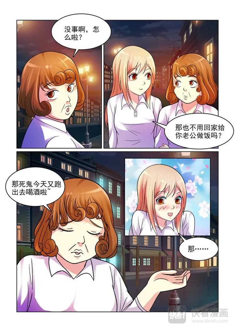 第3话 不许告诉其他人-第3话