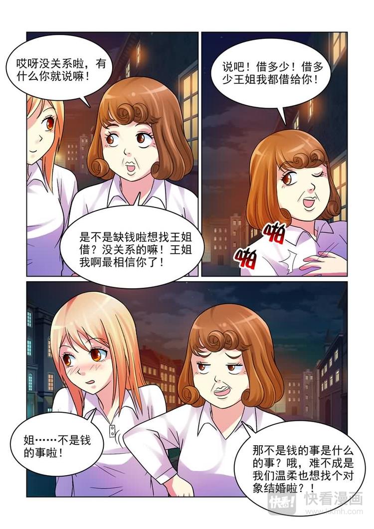 第3话 不许告诉其他人-第3话