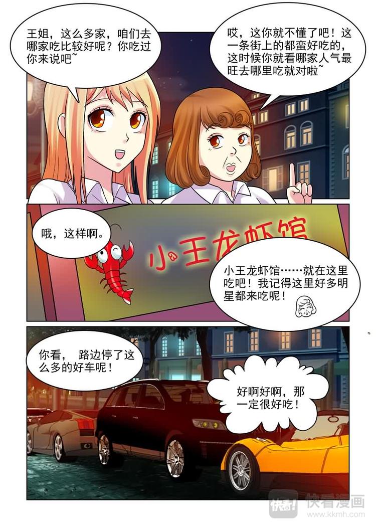 第3话 不许告诉其他人-第3话