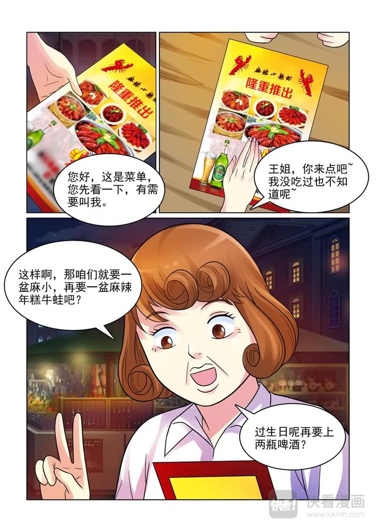 第3话 不许告诉其他人-第3话