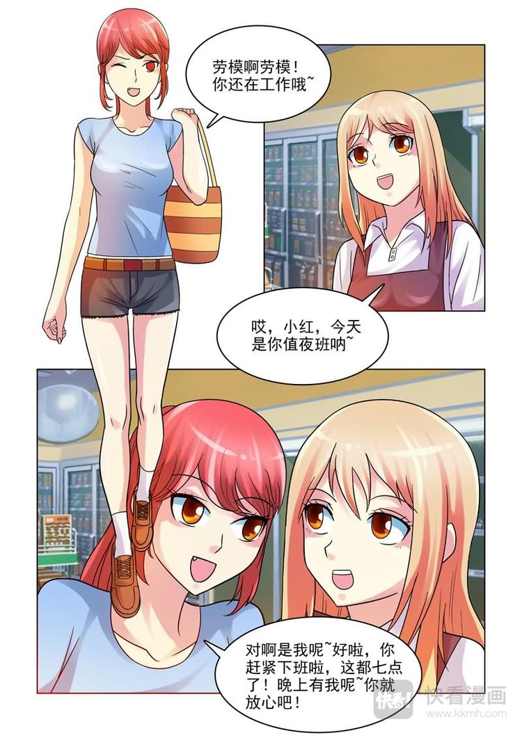 第3话 不许告诉其他人-第3话