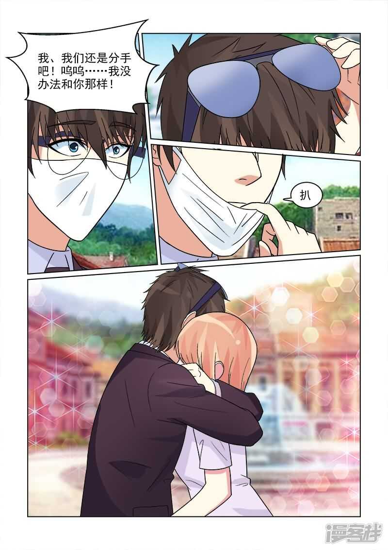 第21话 沛晨教你如何泡妞-第21话
