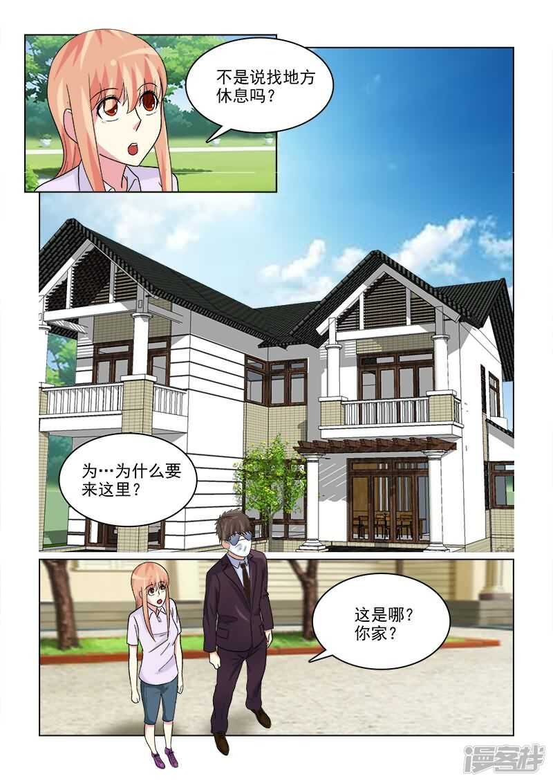 第21话 沛晨教你如何泡妞-第21话