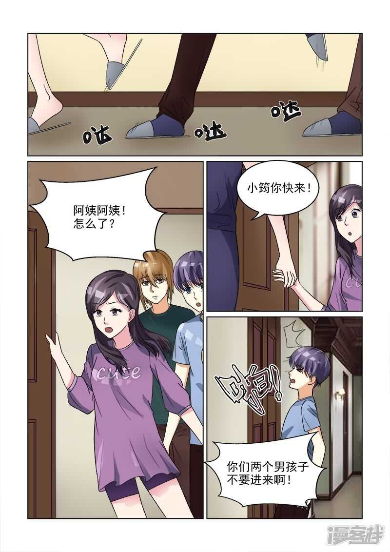第25话 男神沛晨兽性大发！-第25话