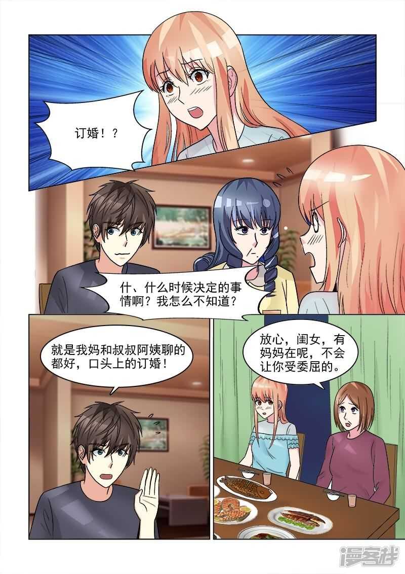 第27话 难道是幽闭恐惧症？-第27话