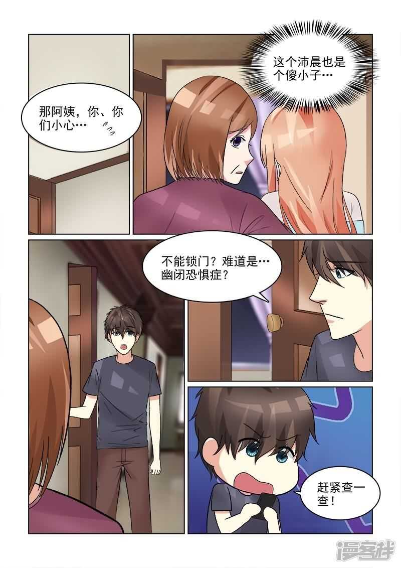 第27话 难道是幽闭恐惧症？-第27话