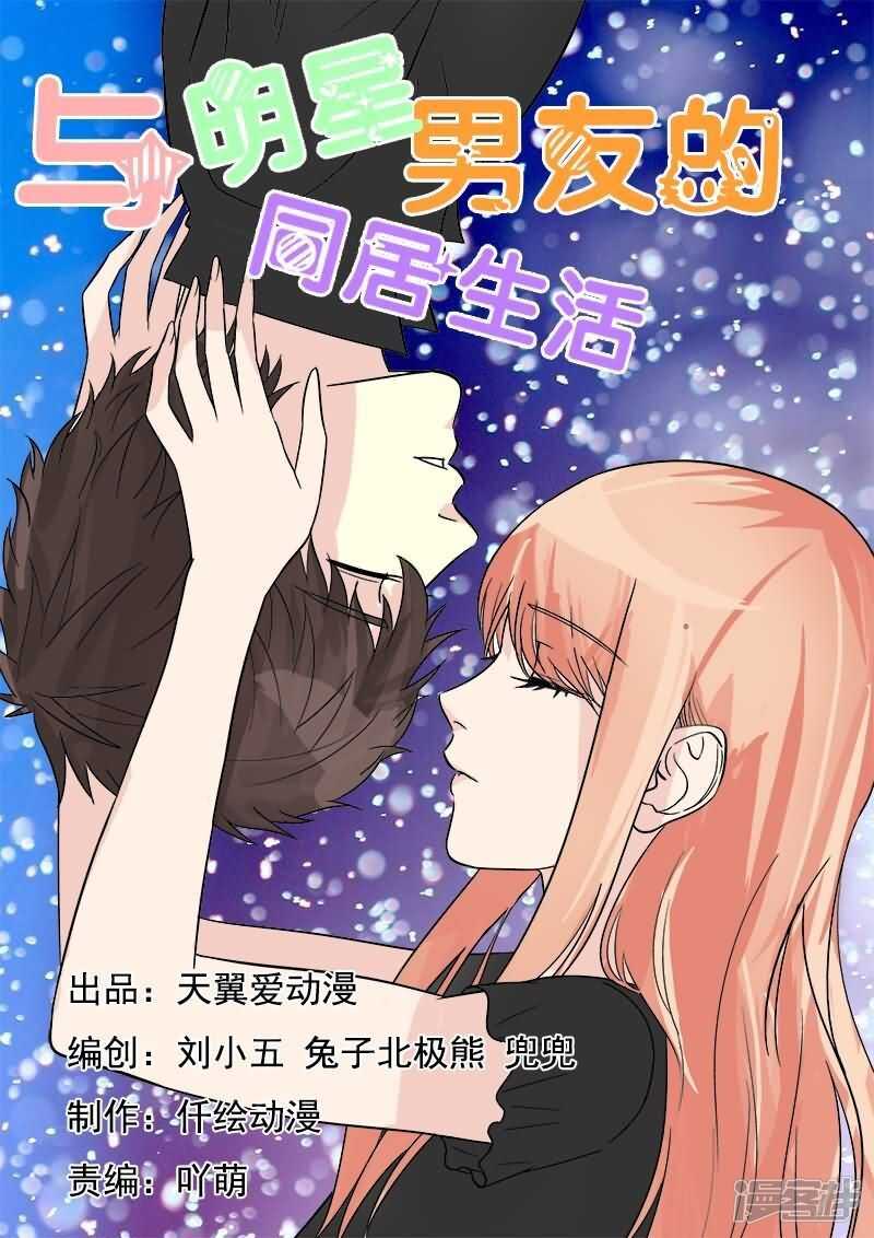 第31话 开始同居的生活-第31话