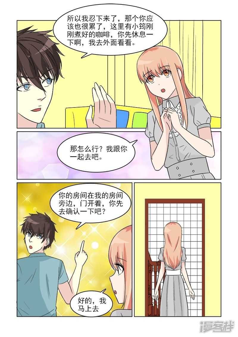第31话 开始同居的生活-第31话