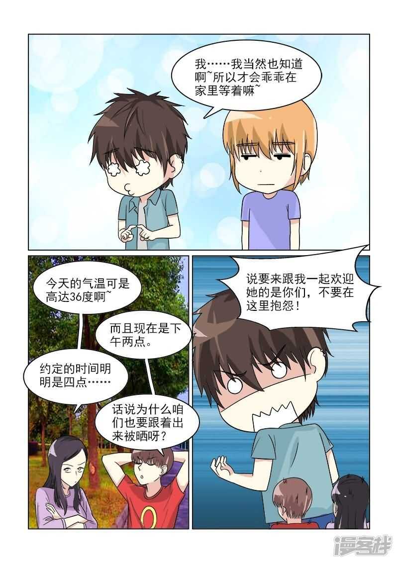 第31话 开始同居的生活-第31话