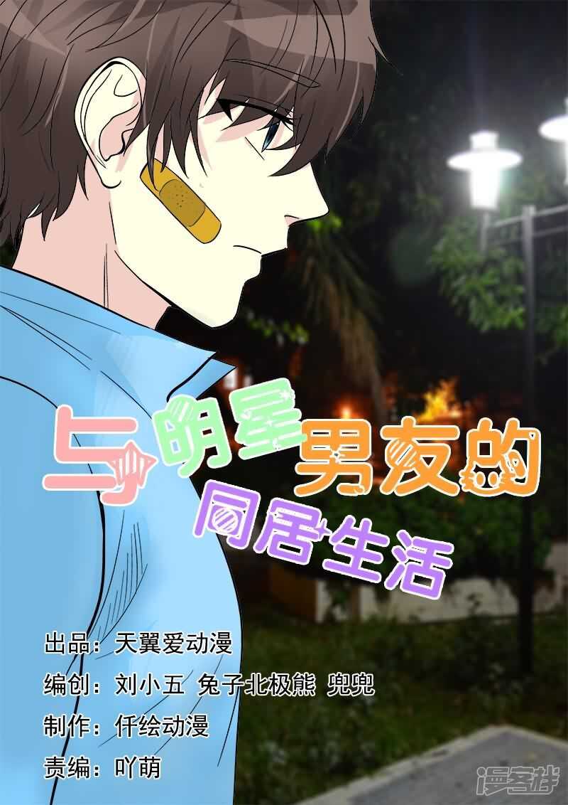 第33话 人妻攻击太有效了-第33话