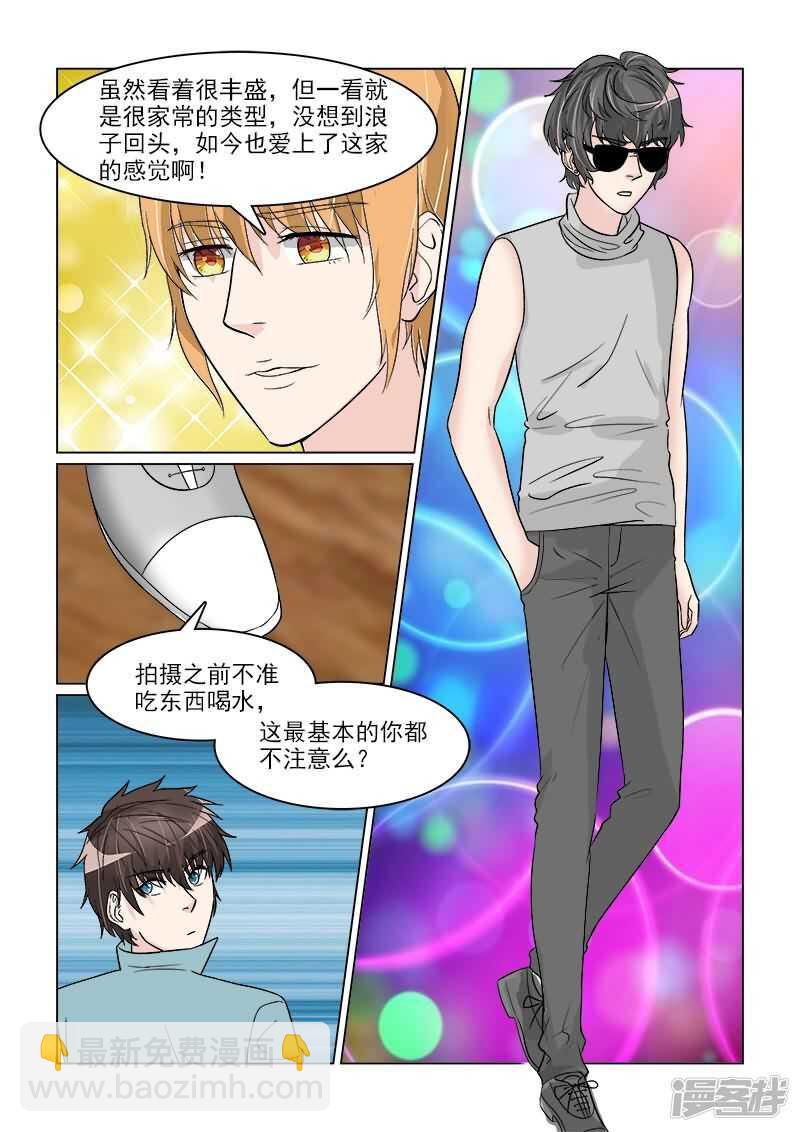 第33话 人妻攻击太有效了-第33话