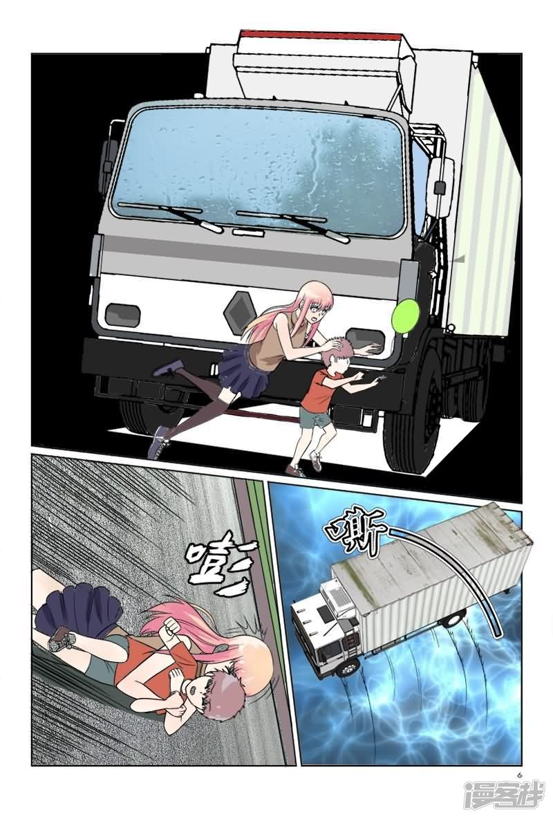 第35话 温柔出车祸-第35话