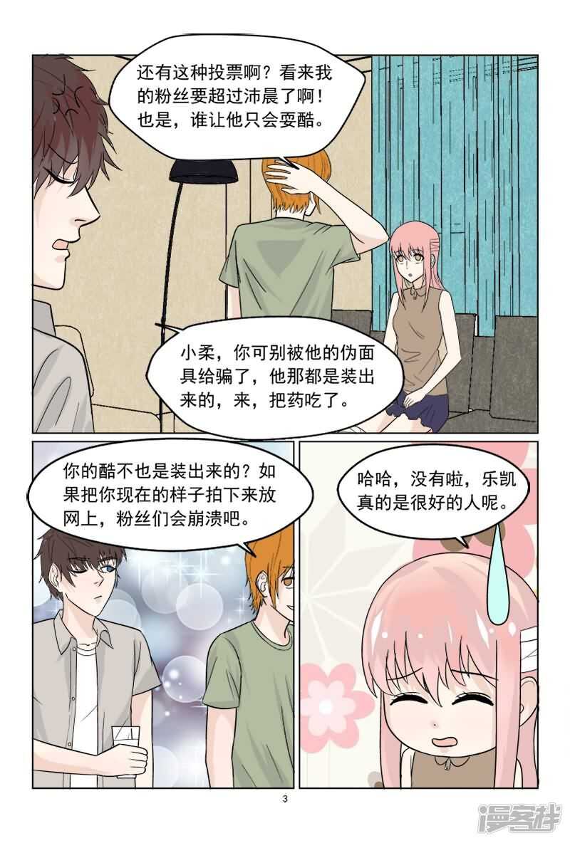 第37话 想敲诈呀？门都没有-第37话