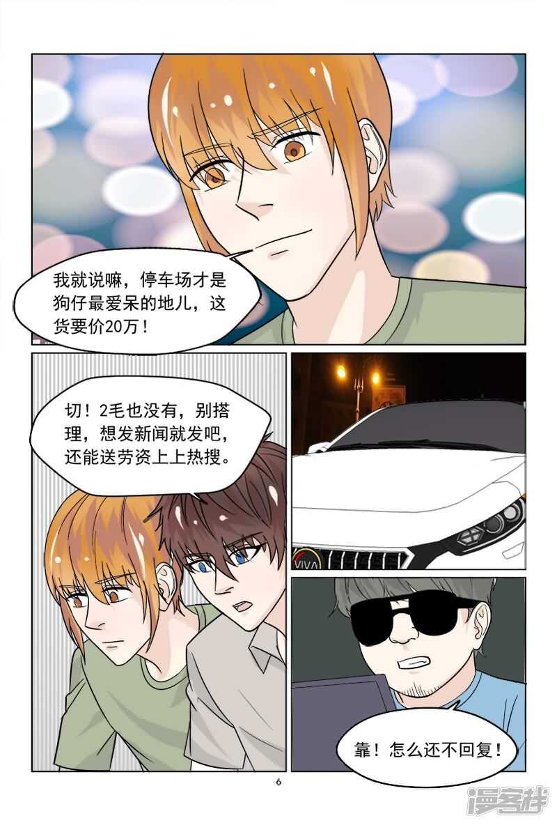 第37话 想敲诈呀？门都没有-第37话