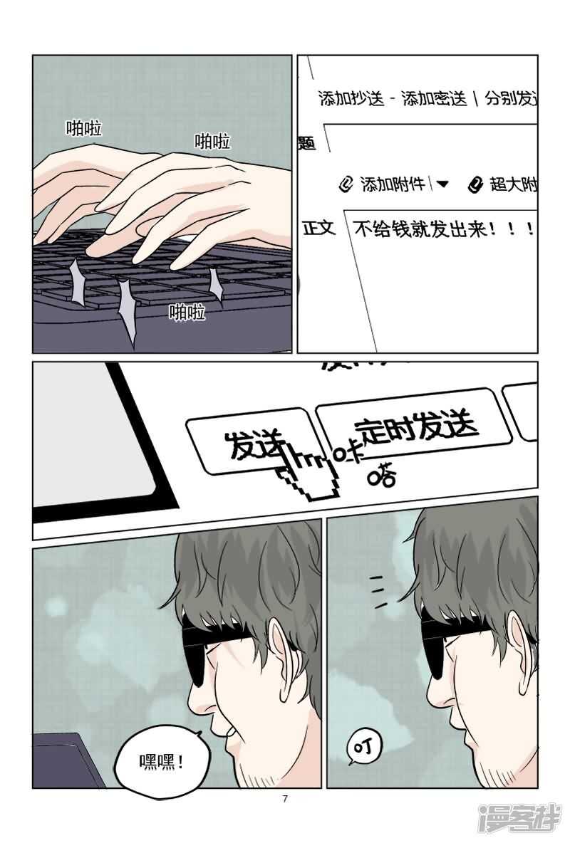 第37话 想敲诈呀？门都没有-第37话